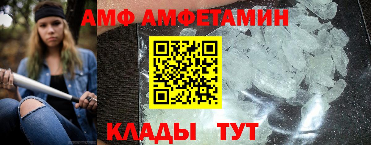 АМФ 97% Соликамск