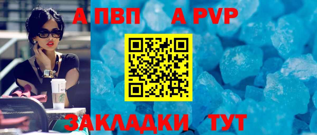 Alpha-PVP крисы CK Соликамск