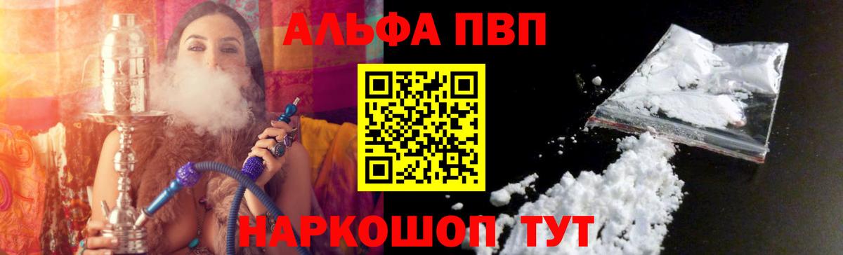 Соликамск  APVP  Alpha PVP Crystall  Вход с VPN  A-PVP Crystall 