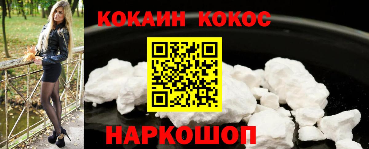 COCAIN 99% Соликамск