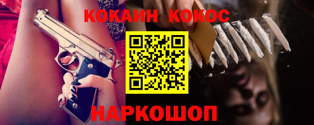 Соликамск  Cocaine VHQ  Вход с VPN  КОКАИН FishScale 
