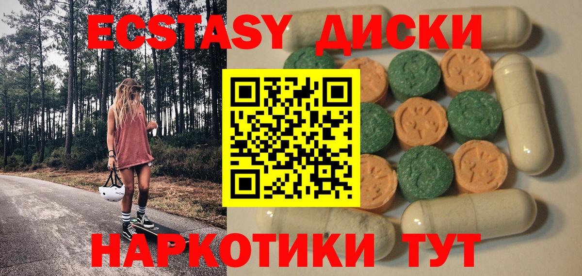ЭКСТАЗИ ешки  Вход с VPN  Соликамск  Ecstasy 280мг 