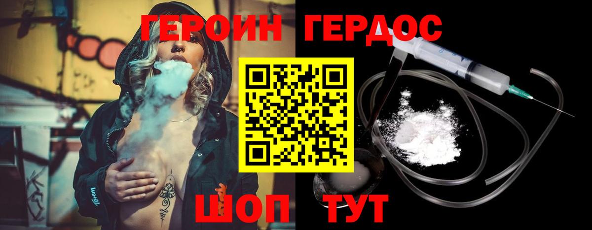 ГЕРОИН VHQ Соликамск