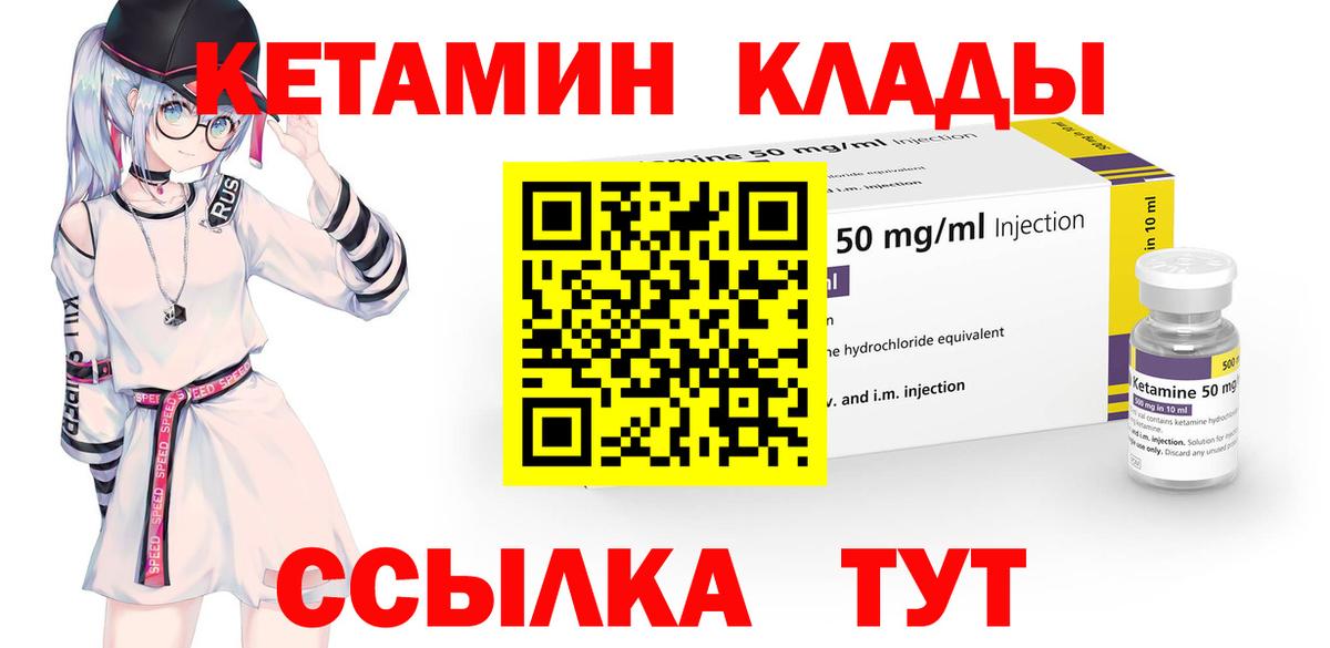 КЕТАМИН VHQ  Кетамин VHQ  Вход с VPN  Соликамск 