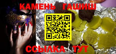 синтетический гашиш Нягань