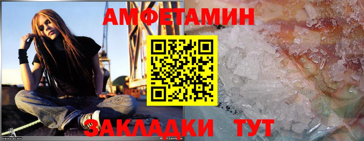 МЕТАМФЕТАМИН Methamphetamine  Вход с VPN  Соликамск 