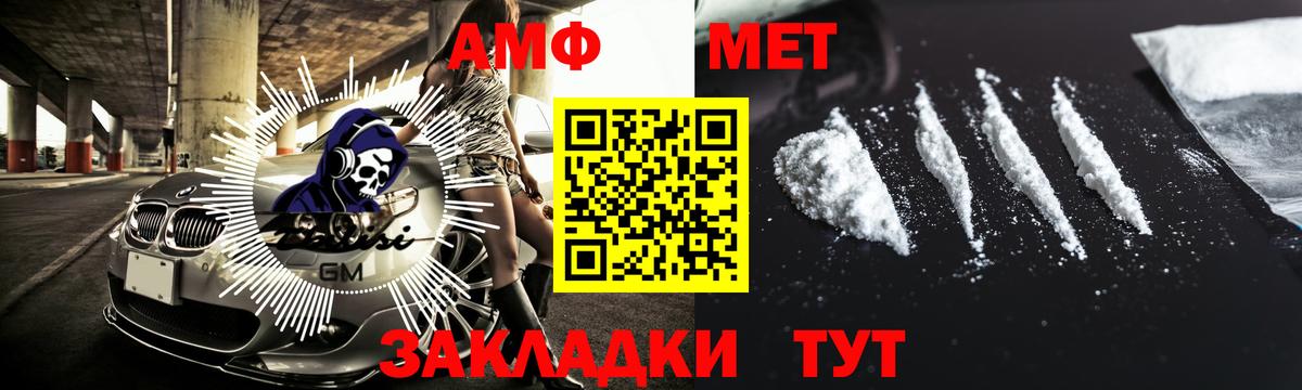 МЕТАМФЕТАМИН мет Соликамск