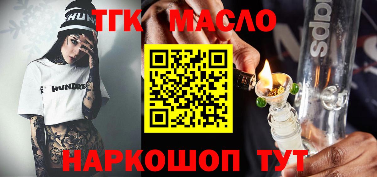 Дистиллят ТГК гашишное масло Соликамск