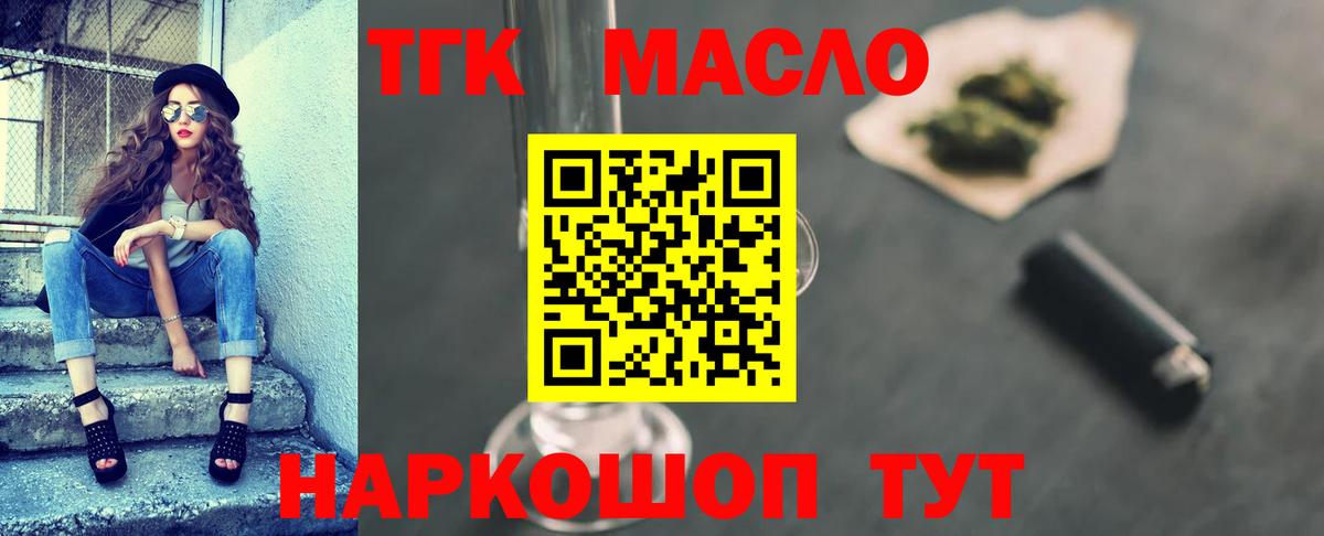 ТГК концентрат  Вход с VPN  Соликамск 
